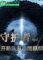 蜗牛寻新房7