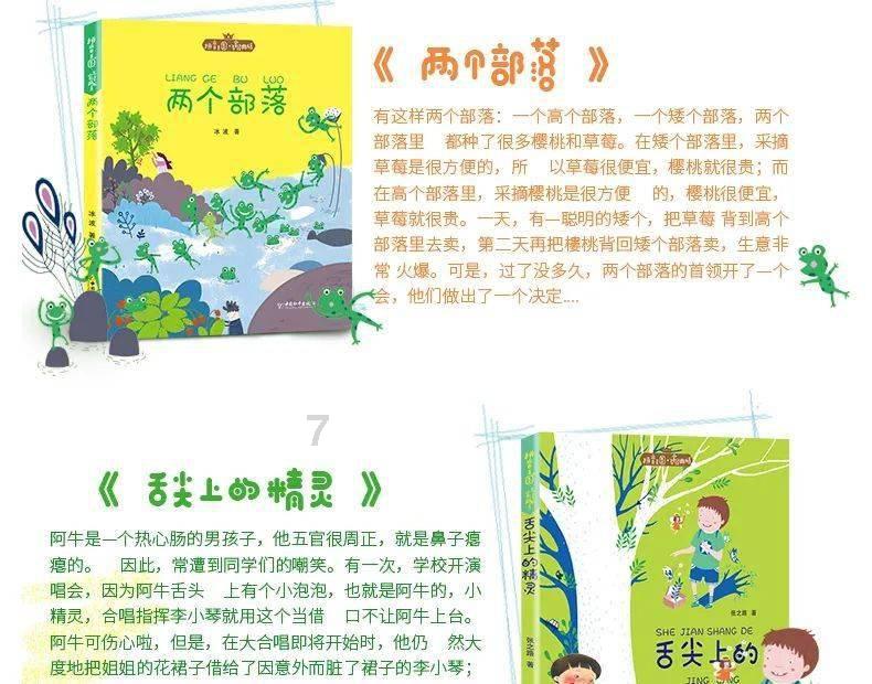 拯救巧虎4